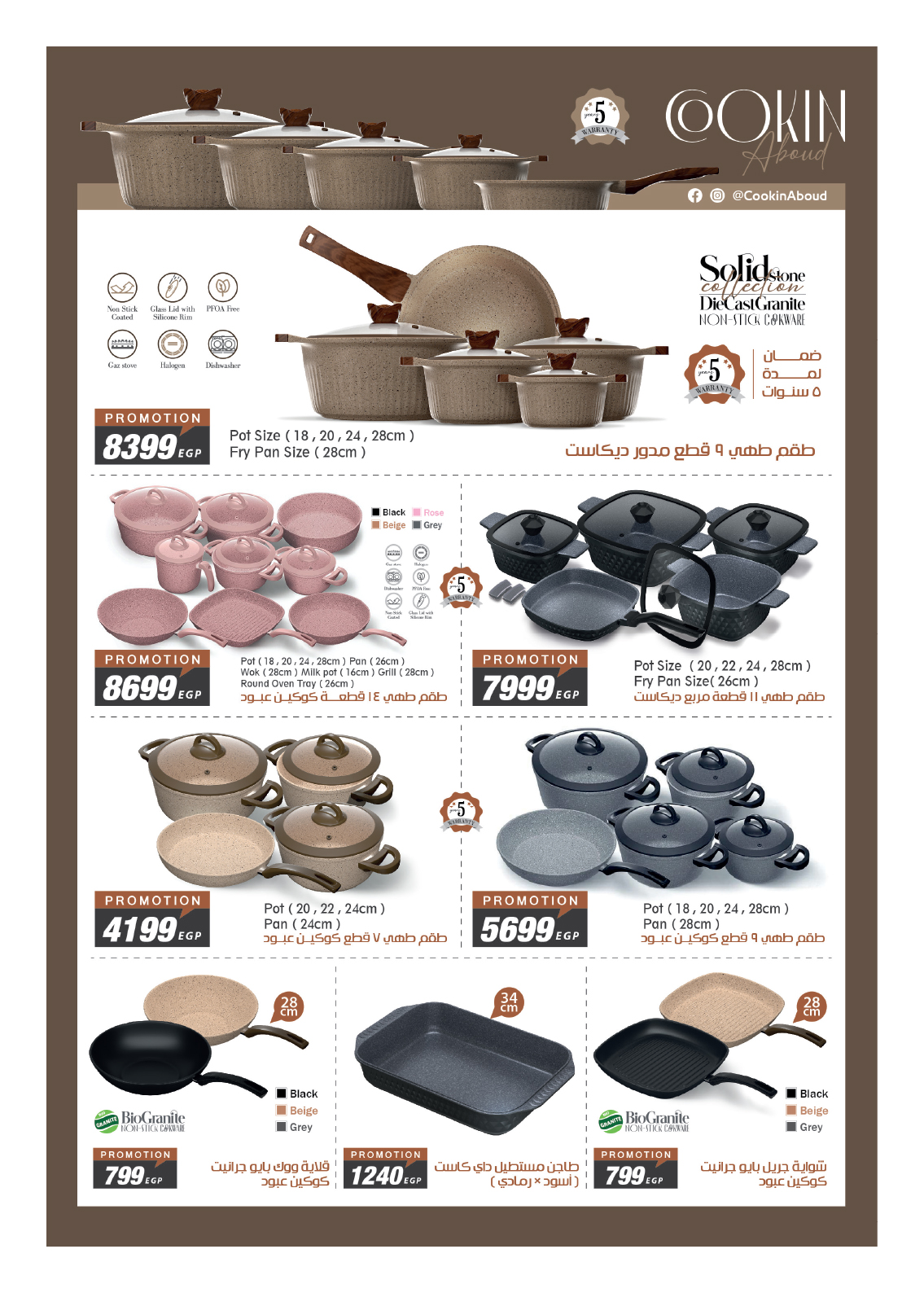 hyper-one offers from 10mar to 21mar 2025 عروض هايبر وان من 10 مارس حتى 21 مارس 2025 صفحة رقم 30